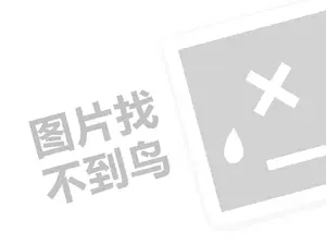 榄忓鍑夌毊浠ｇ悊璐规槸澶氬皯閽憋紵锛堝垱涓氶」鐩瓟鐤戯級